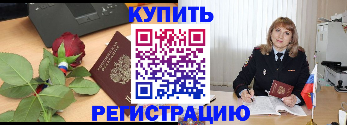 временная прописка в Кирсанове