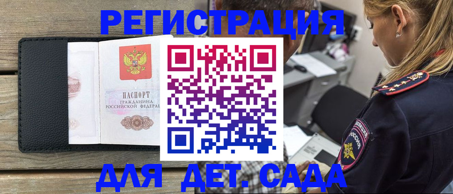прописка паспорт в Кирсанове