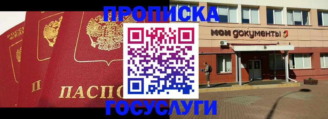 регистрация в Кирсанове